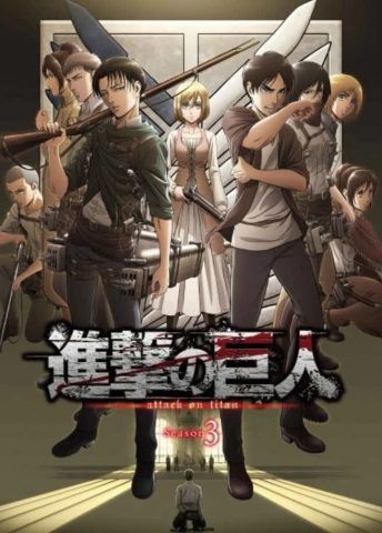 انمي Attack on Titan كامل – الموسم الثالث