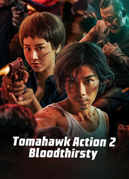 فيلم Tomahawk Action 2 Bloodthirsty 2023 مترجم