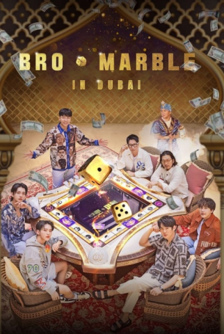 برنامج الإخوة والرخام في دبي Bro and Marble in Dubai الحلقة 1 مترجمة