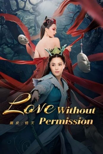 فيلم Love Without Permission 2024 مترجم