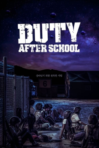 مسلسل واجب ما بعد المدرسة Duty After School كامل – الموسم الأول