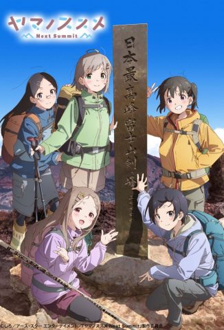 انمي Yama no Susume Next Summit كامل – الموسم الرابع