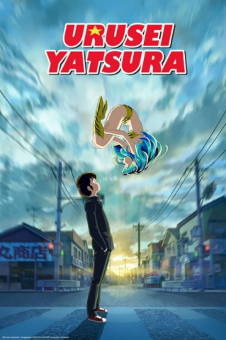 انمي Urusei Yatsura كامل – الموسم الاول