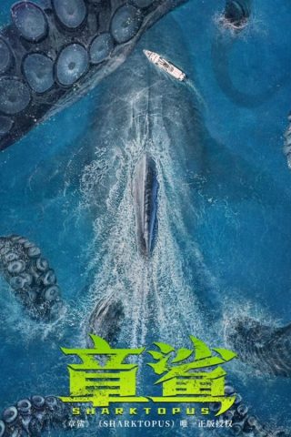 فيلم Sharktopus 2023 مترجم