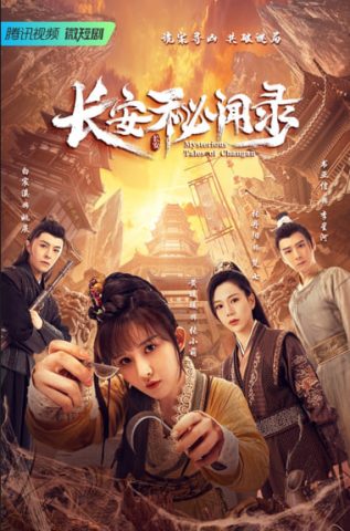 مسلسل حكايات غامضة من تشانج آن Mysterious Tales of Chang’an كامل – الموسم الأول