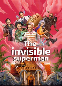 فيلم The invisible superman 2023 مترجم