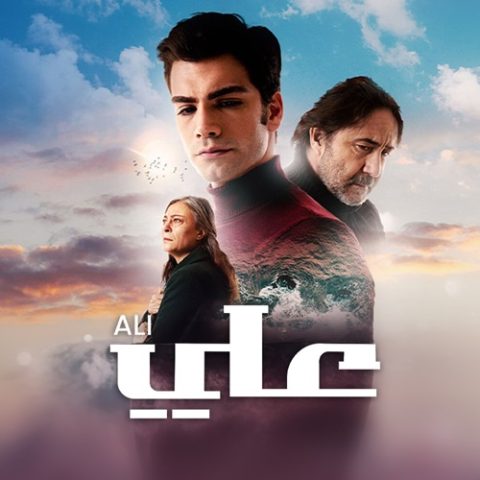 فيلم علي 2019 مدبلج