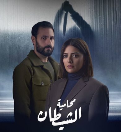 مسلسل محامية الشيطان كامل – الموسم الأول