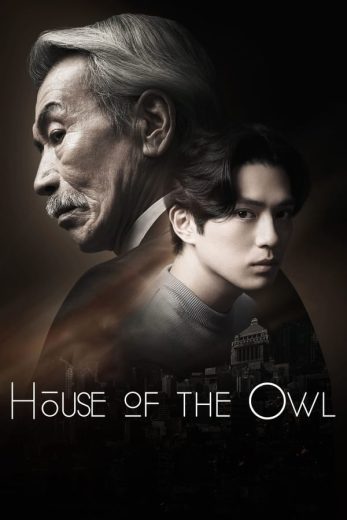 مسلسل بيت البومة House of the Owl كامل – الموسم الأول