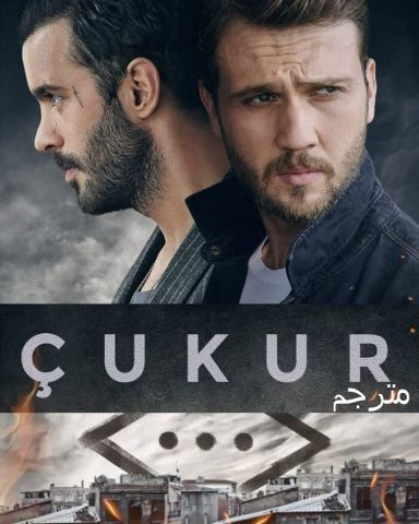 مسلسل الحفرة الموسم الرابع الحلقة 7 مترجمة