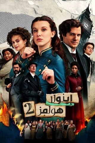 فيلم إينولا هولمز 2 2022 مدبلج اونلاين