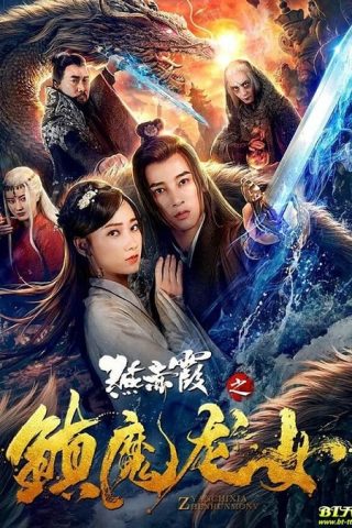 فيلم The Dragon Lady 2022 مترجم اونلاين