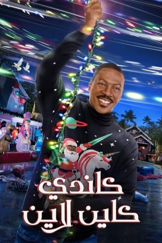 فيلم Candy Cane Lane 2023 مترجم