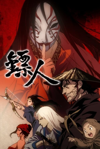 انمي Biao Ren Blades of the Guardians كامل – الموسم الاول