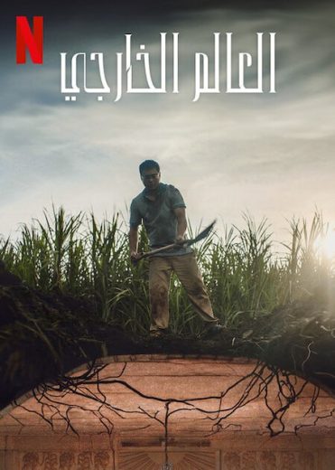 فيلم Outside 2024 مترجم