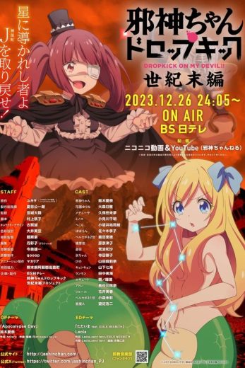 فيلم Jashin-chan Dropkick “Seikimatsu-hen” 2023 مترجم