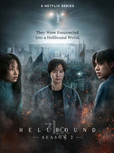 مسلسل هيل باوند Hellbound كامل – الموسم الثاني