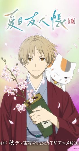 انمي Natsume Yuujinchou كامل – الموسم السابع