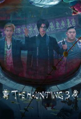 فيلم The Haunting 3 2023 مترجم اونلاين