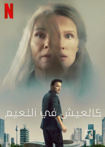 فيلم Paradise 2023 مترجم