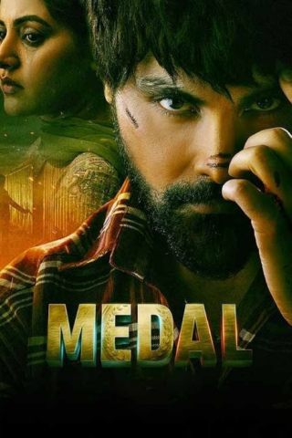 فيلم Medal 2023 مترجم