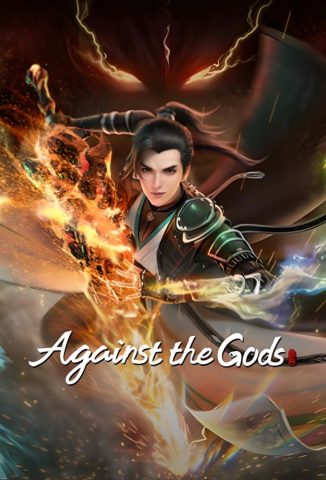 انمي Against the Gods كامل – الموسم الاول