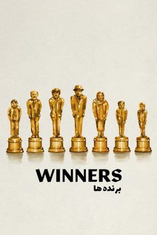 فيلم Winners 2022 مترجم