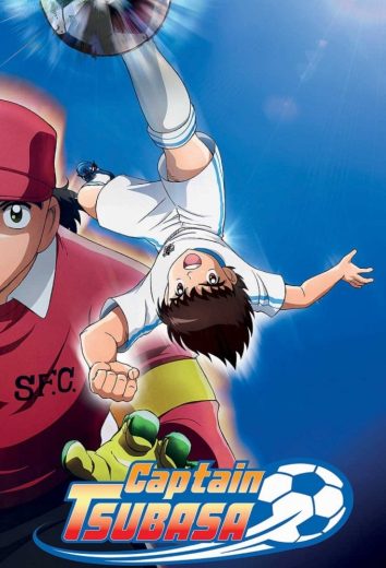 انمي Captain Tsubasa كامل – الموسم الاول