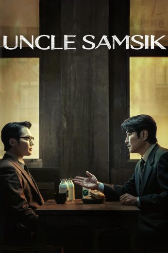 مسلسل العم سامسيك Uncle Samsik كامل – الموسم الأول