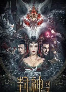 فيلم Fengshen The Fall of King Zhou 2023 مترجم