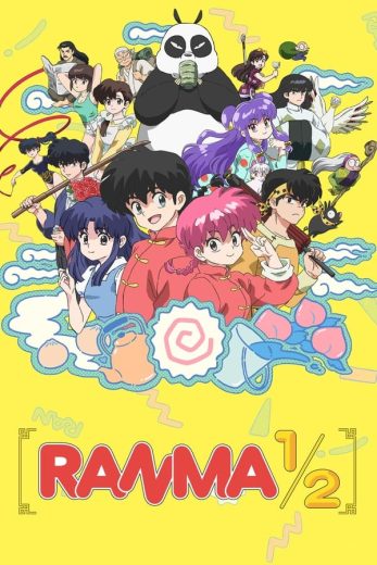 انمي Ranma 1/2 كامل – الموسم الأول