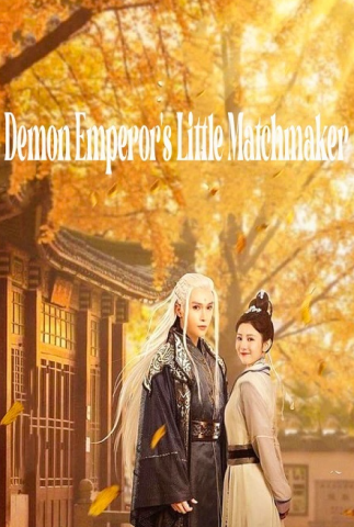 مسلسل وسيطة الزواج لإمبراطور الشيطان Demon Emperor’s Little Matchmaker الحلقة 7 مترجمة