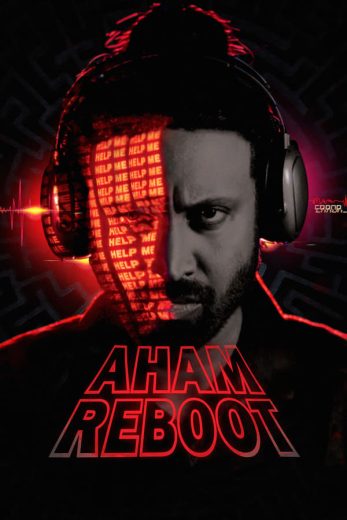 فيلم Aham Reboot 2024 مترجم