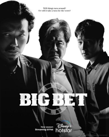 مسلسل رهان كبير Big Bet كامل – الموسم الثاني