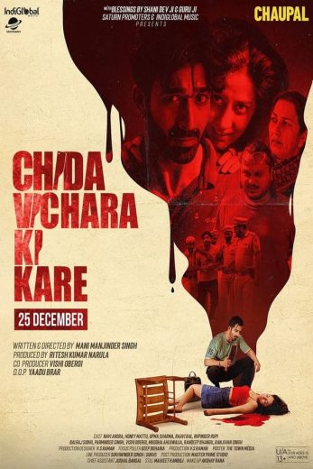 فيلم Chida Vichara Ki Kare 2023 مترجم