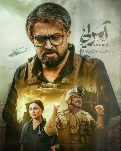 مسلسل آمرلي كامل – الموسم الأول