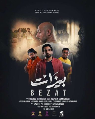 مشاهدة فيلم بيزات 2023 كامل