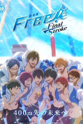 فيلم Free! The Final Stroke Part 2 2022 مترجم اونلاين