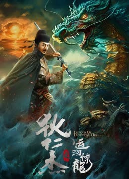 فيلم Legend of Detective Dee 2023 مترجم اونلاين