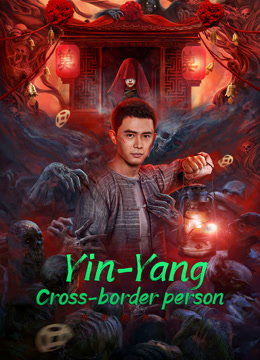 فيلم Yin-Yang Cross-border Person 2022 مترجم اونلاين