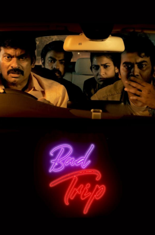 مسلسل Bad Trip كامل – الموسم الاول