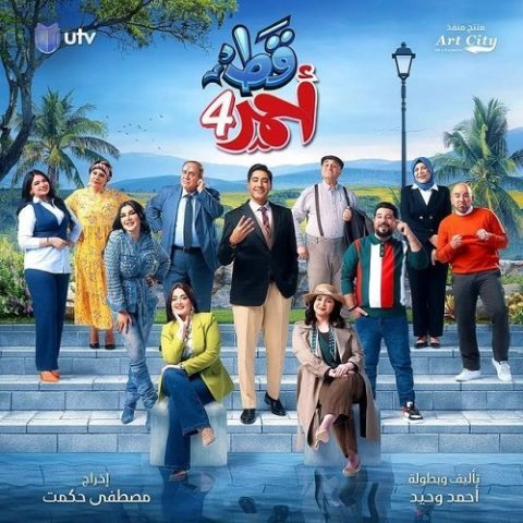 مسلسل قط أحمر كامل – الموسم الرابع