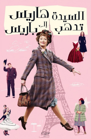 فيلم Mrs. Harris Goes to Paris 2022 مترجم اونلاين