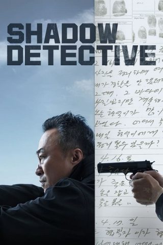 مسلسل المخبر القديم Shadow Detective كامل – الموسم الأول