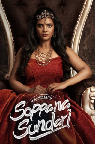 فيلم Soppana Sundari 2023 مترجم اونلاين