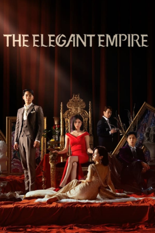 مسلسل الإمبراطورية الأنيقة Elegant Empire كامل – الموسم الأول