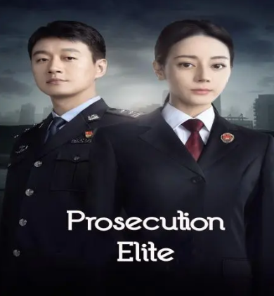 مسلسل تهمة جنائية Prosecution Elite كامل – الموسم الأول