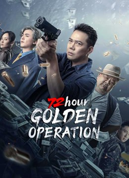 فيلم 72 hour golden operation 2023 مترجم