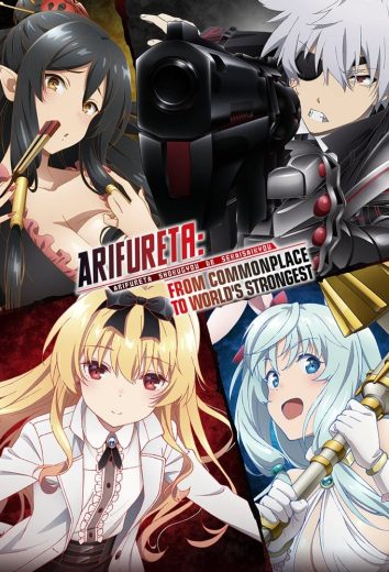 انمي Arifureta Shokugyou de Sekai Saikyou كامل – الموسم الاول