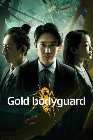 فيلم Gold Bodyguard 2023 مترجم